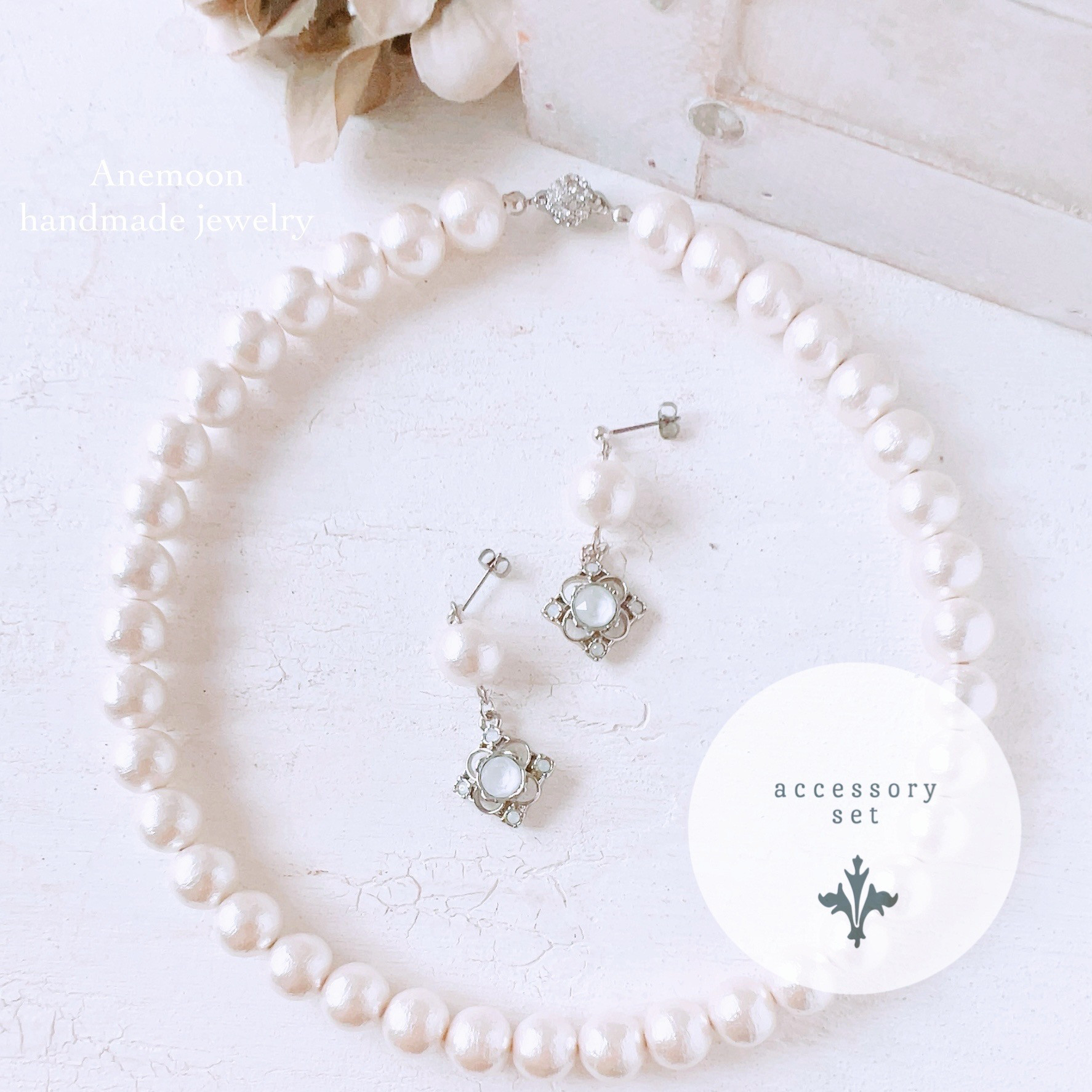 【セット】コットンパールネックレス＆イヤリング(ピアス) 結婚式 ウェディング マグネット式金具