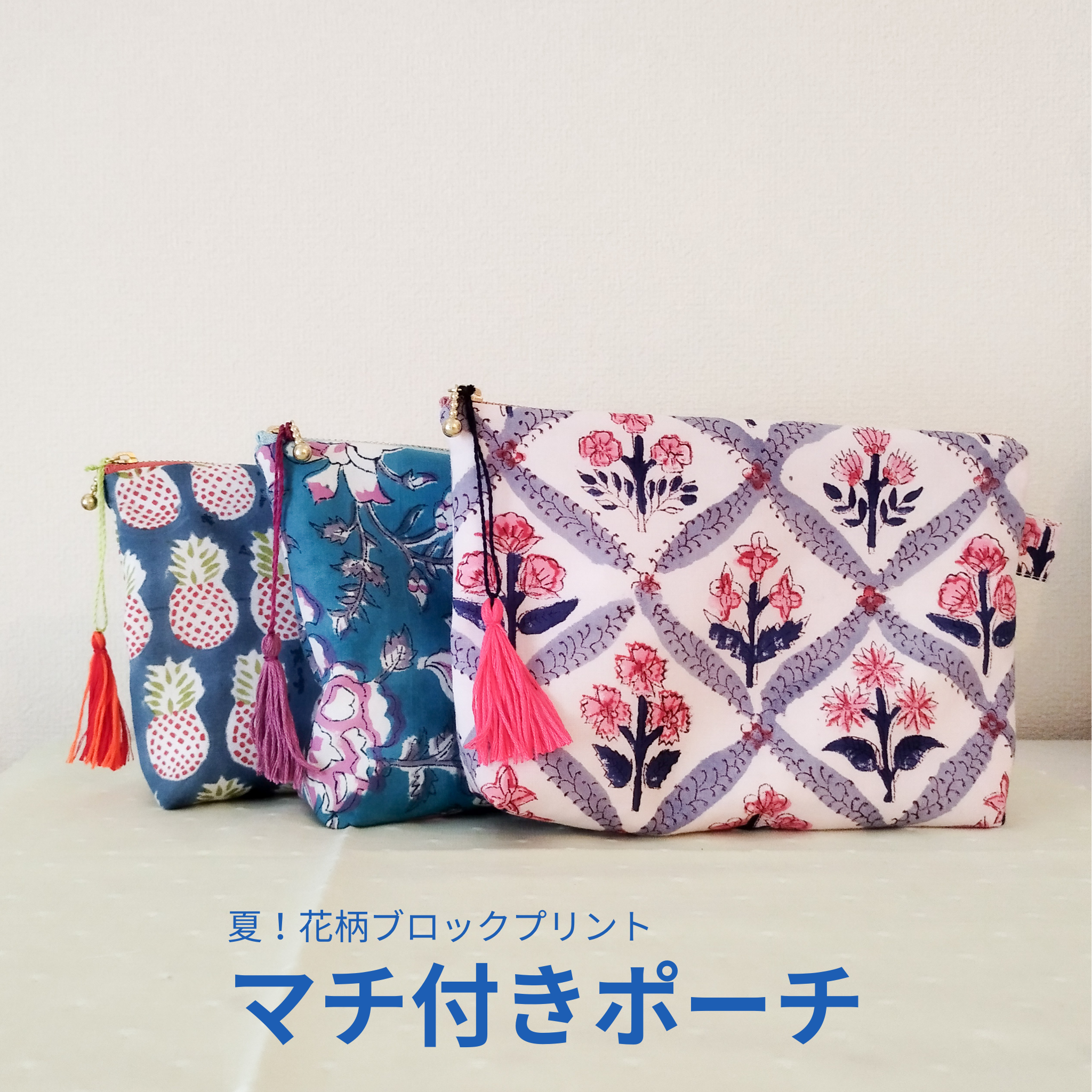 【完売】  10点 まとめ商品】 リクエスト ハンドメイドファスナー付きポーチ【やっちゃん様 財布・ケース・小物入れ