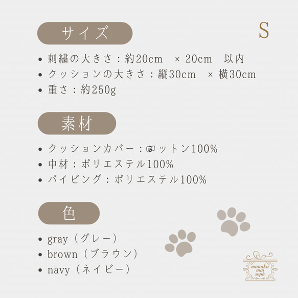 【受注制作】uchinoko線画刺繍クッション S です