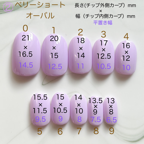 サイズ確認用ネイルチップ《ベリーショートオーバル》 ネイルチップ