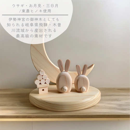 秋限定2025 木製 月飾りオブジェ 9月 お月見 うさぎとお団子