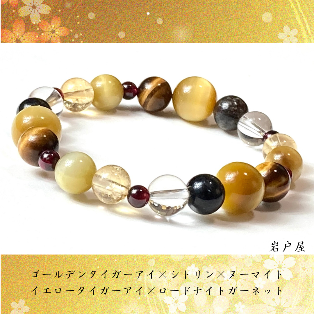 【金采の兆し◆黄金・大玉ゴールデンダイガーアイ】繁栄　豊かさ　富の循環　金脈　タイガーアイ　シトリン　ヌーマイト