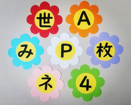 文字オーダー 壁面 文字 文字飾り 文字入れ サイズ変更可能 保育素材