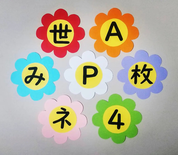 文字オーダー 壁面 文字 文字飾り 文字入れ サイズ変更可能 保育素材