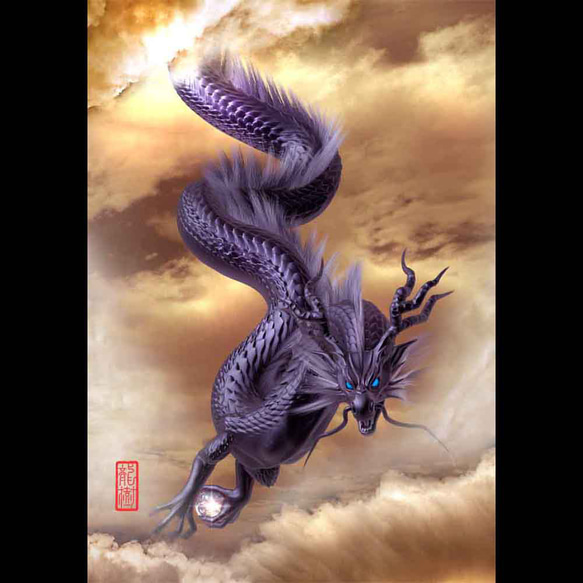 龍の絵「下り龍・黒龍」自作A4 竜の絵 イラスト breeze 通販 17793273