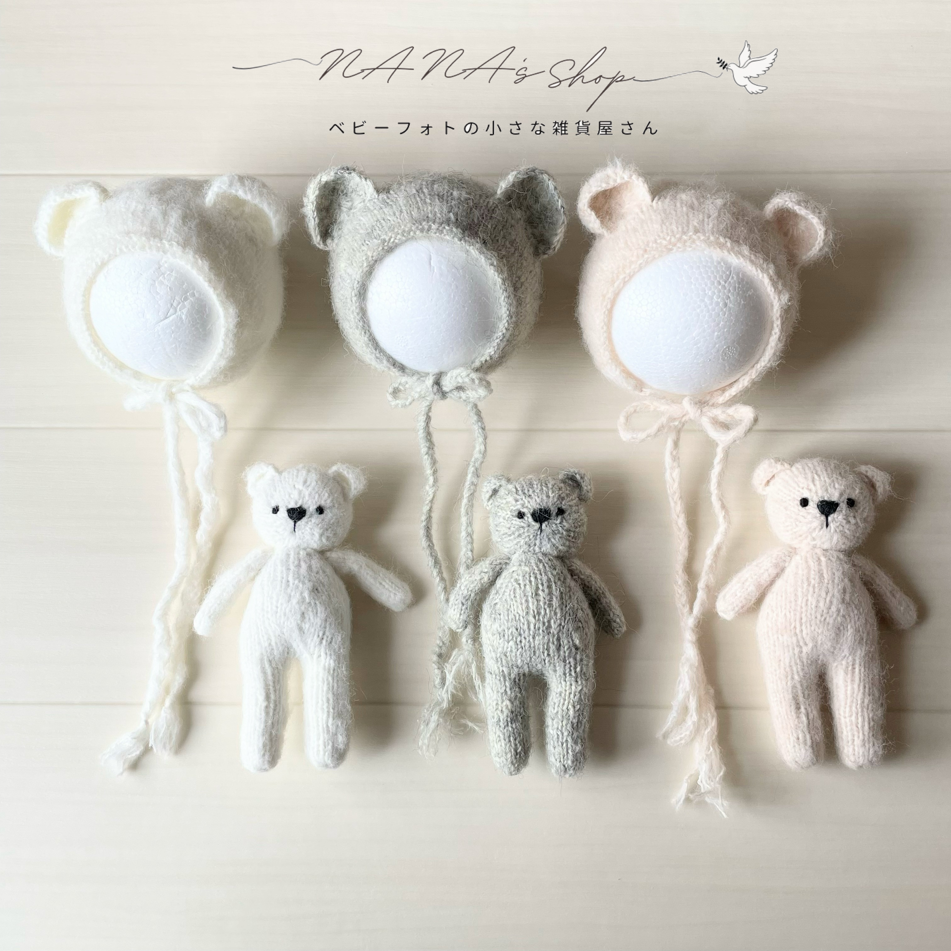 【メール便送料無料対応可】 くま耳帽子とあみぐるみセット ニューボーンフォト衣装 着せ替え服・アウトフィット
