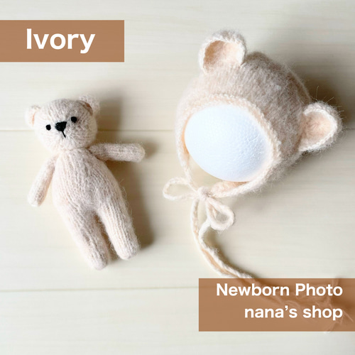 くま耳帽子とあみぐるみセット ニューボーンフォト衣装 ボンネット