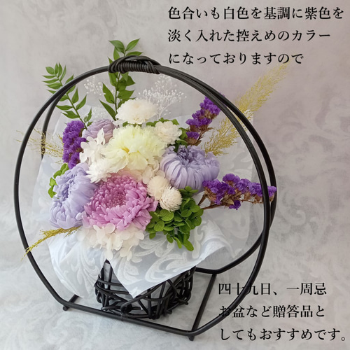 プリザーブドフラワー仏花　一対　彼岸　お供え花　花器一体型 仏花 ＊ 清楚な白紫色 プリザーブドフラワー お供え花 仏壇 仏花プリザ