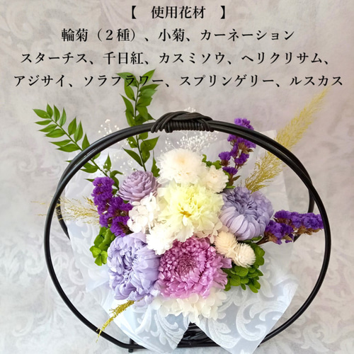 仏花 ＊ 清楚な白紫色 プリザーブドフラワー お供え花 仏壇 仏花プリザ