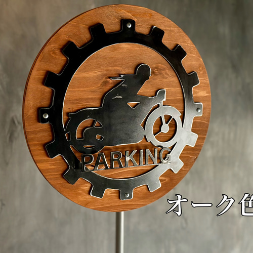 バイク駐車場看板/駐車看板/バイクパーキング看板/駐車場/レトロ バイク駐車場看板/駐車看板/バイクパーキング看板/駐車場/レトロ