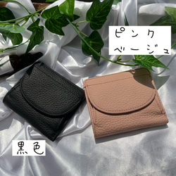 ⭐︎薄型本革ミニ財布⭐︎二つ折りコインケース レザー　レディース　メンズ　小銭入れ　コンパクト　軽い　牛革　名入れギフト 8枚目の画像