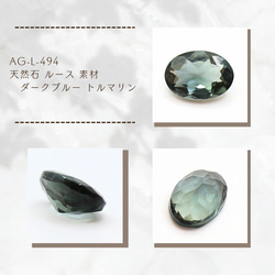 ロンドンブルートパーズ 5.10ct オーバル