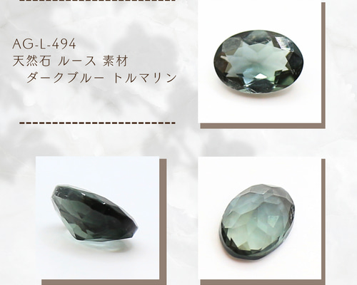 ブルートルマリン　ルース シーブルー トルマリン ルース 1.17ct 【品質保証書/宝石鑑別