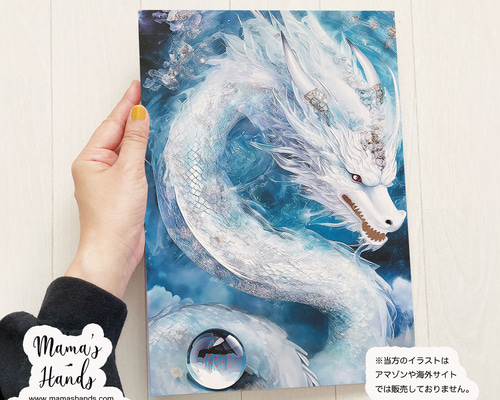 ⭐️4点売れました⭐️《優しい白龍と水晶》☘️A4 ポスター 神秘的