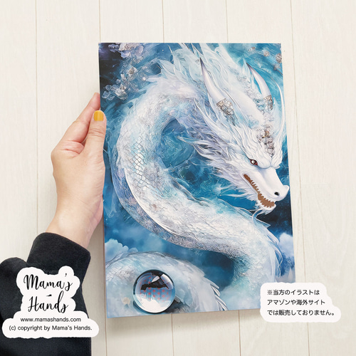 ⭐️4点売れました⭐️《優しい白龍と水晶》☘️A4 ポスター 神秘的