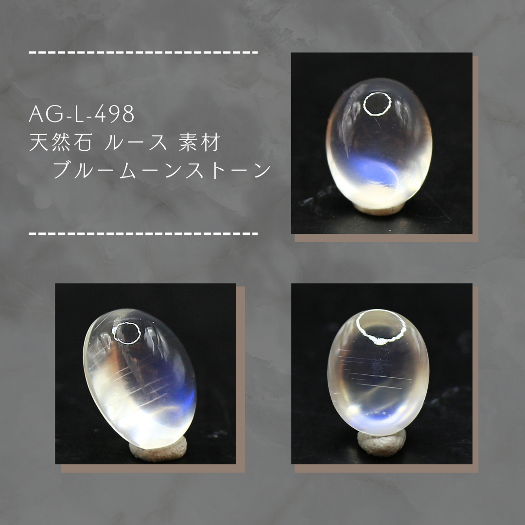 AG-L-498　天然石 ルース 素材 ブルームーンストーン