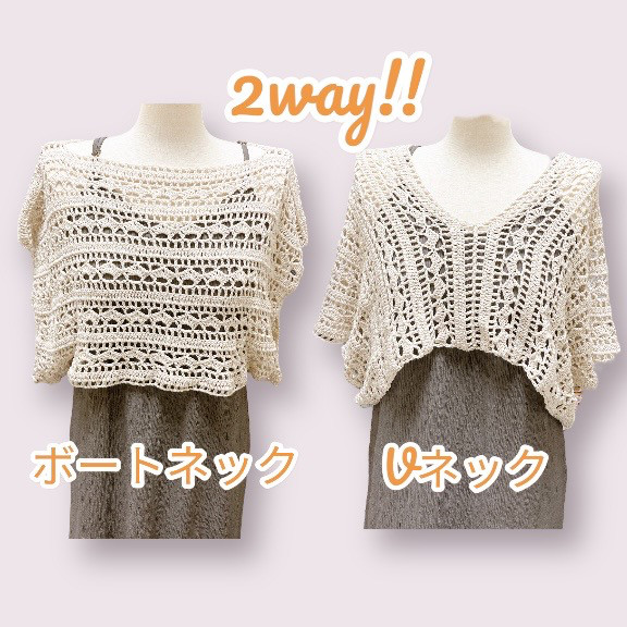 2wayニットトップス☆送料込み 新品☆ベージュFIKA