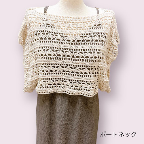 ニットトップスベージュ手編ニットトップス2way コットン涼しい上品