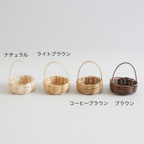 ラタンのカフェトレイ◇三つ編み模様◇4色から選べる 北欧風おうち