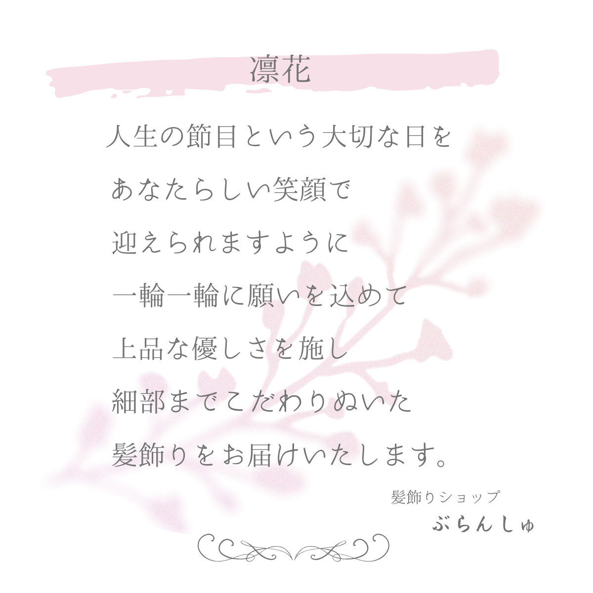 【成人式・結婚式】くすみピンク ダリア髪飾り｜刺繡リボンと気品のヘッドドレス　和装ドレス兼用　上品髪飾り　凛と