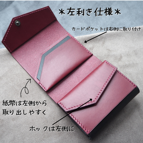 受注生産品】2-way コンパクトウォレット【カスタムオーダー