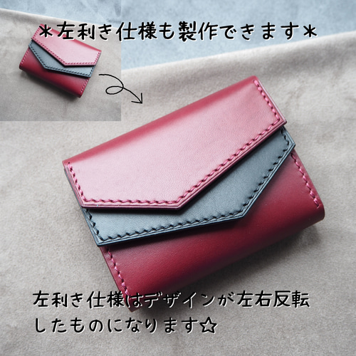 受注生産品】2-way コンパクトウォレット【カスタムオーダー