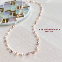 14kgf◇淡水ベビーパールチェーンネックレス(マルチカラー) 受注