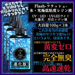 新発売 無臭 ソフトタイプ 中粘度レジン液100g2本 グミレジン