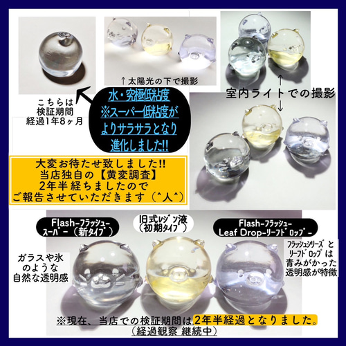 無臭&速乾&黄変ゼロ 超サラサラ 水究極低粘度レジン液100g6本 無臭&速乾&黄変ゼロ 超サラサラ 水究極低粘度レジン液100g6本