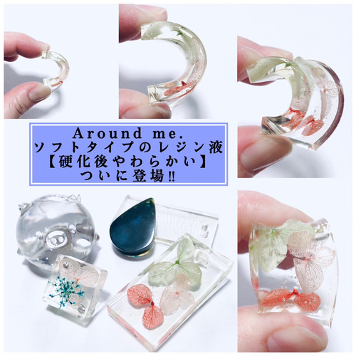 フラッシュ ソフトレジン液100g1本+水究極低粘度レジン液100g1 フラッシュ ソフトレジン液100g1本+水究極低粘度レジン液100g1