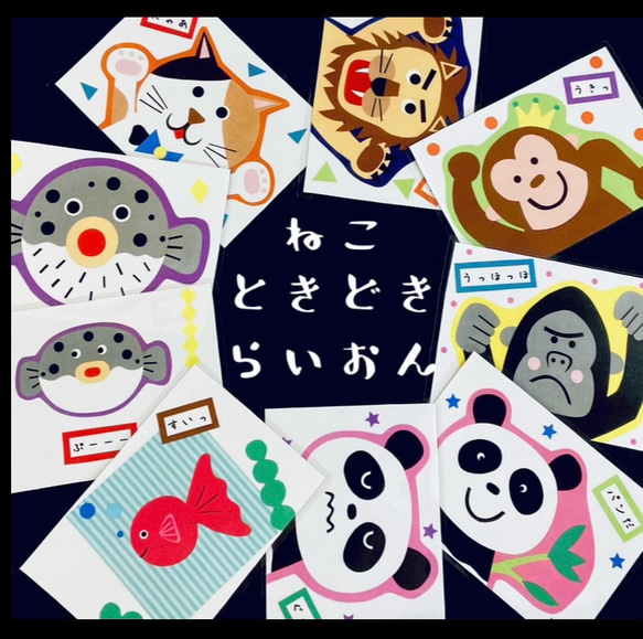 ねこときどきらいおん カードシアター ペープサート 保育 雑貨 ねこときどきらいおん カードシアター ペープサート 保育 雑貨