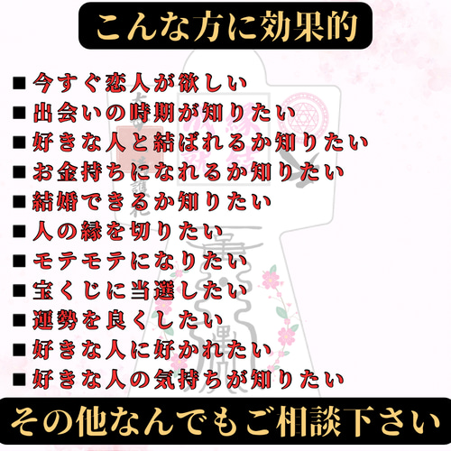 【結婚成就3点セット】霊符形代、護符、御守り最強開運　縁結成就　金運向上　子授 強力形代】5000件の実績 霊符形代 最強 成就 向上 結婚 その他