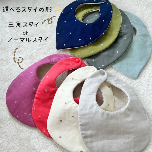 ふかふかまんまる スタイ♡ 救え ♡アニマル刺しゅう