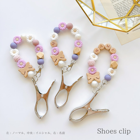 フェアリーフルール トイホルダー/マグホルダー/シューズクリップ/ブランケットクリップ 4枚目の画像