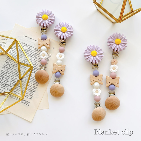 フェアリーフルール トイホルダー/マグホルダー/シューズクリップ/ブランケットクリップ 5枚目の画像