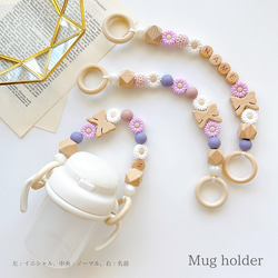 フェアリーフルール トイホルダー/マグホルダー/シューズクリップ/ブランケットクリップ 3枚目の画像