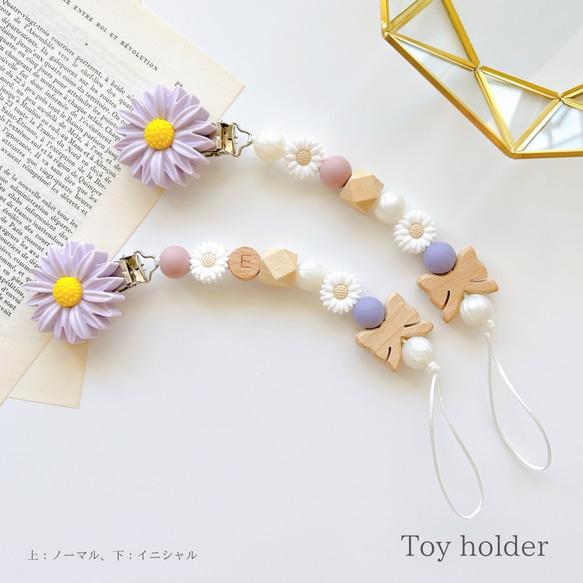 フェアリーフルール トイホルダー/マグホルダー/シューズクリップ/ブランケットクリップ 2枚目の画像