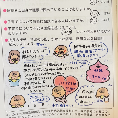 母子手帳ベビー(育児日記)⭐︎フレークシール シール・ステッカー Toki