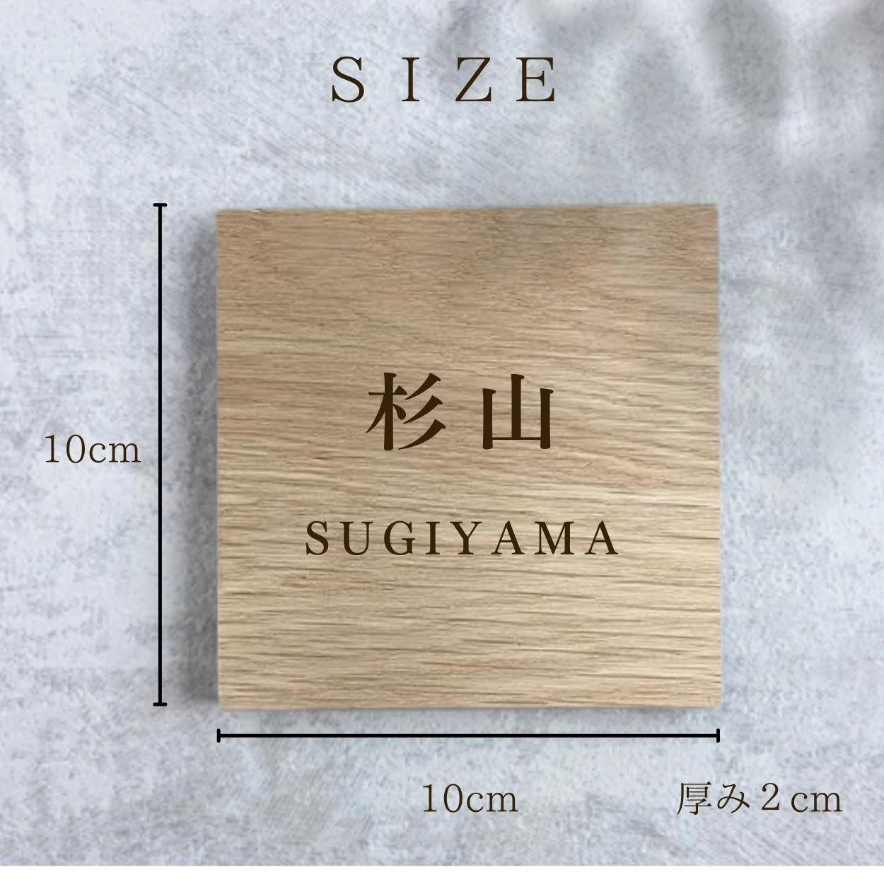表札☆ウッドプレート風145☆ 受注製作】アンティーク風木製表札【ウォールナット】サイズM