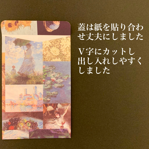 Sold】☆コラージュミニぽち袋No.24☆おすそ分けファイル☆Liebe