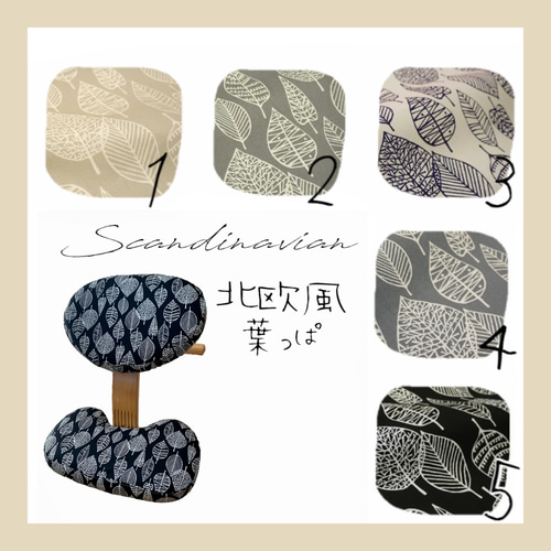 バランスチェアイージーカバー バランスチェア カバー その他