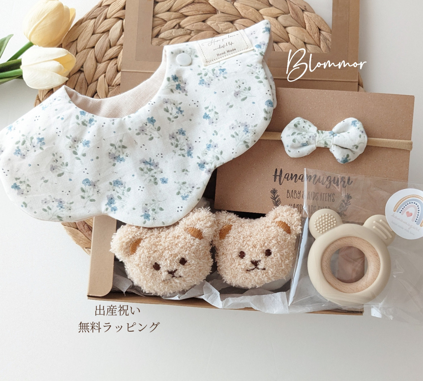 ⚘‪ 出産祝い 4点セット Blommor 花もくもくスタイ リバーシブル‬
