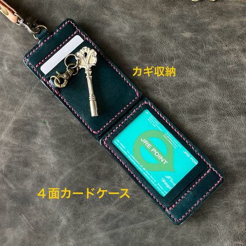 4面+鍵ﾎﾟｹｯﾄ・深緑染め】IDカードケースCC-30wdgn 定期入れ