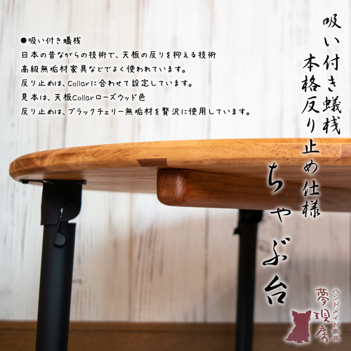 ♧丸いちゃぶ台(直径70㎝仕様) 本格吸付き蟻桟 ローテーブル 座卓