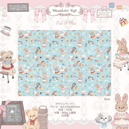 Cherish365【Cherish365CAFÉ - Pink & Mint】デザインペーパー 10枚