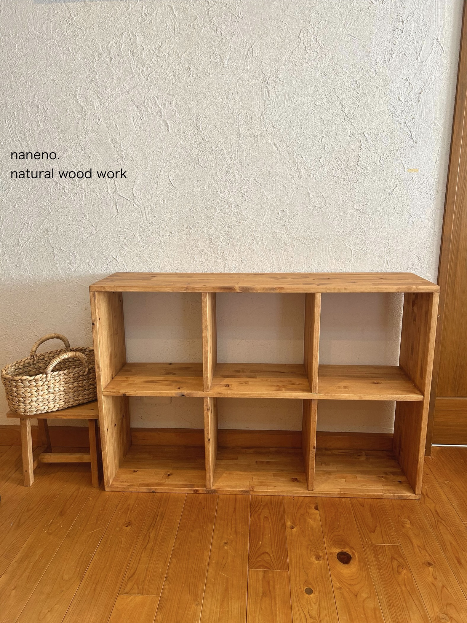 new 6マスシェルフ　マスシェルフ　本棚　W1035 original color　ハギ板
