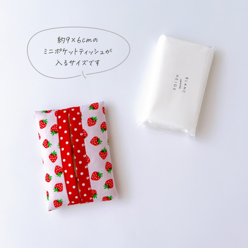 いちご／ピンク 》ポケットティッシュケース 子供サイズ くだもの