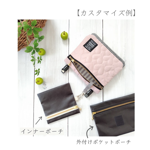 カスタマイズ可能【10歳からの移動ポケット＊洗えるタイプ