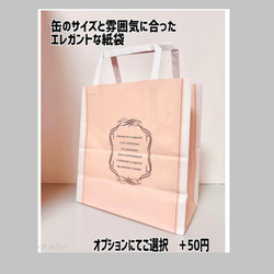 お誕生日やお礼ギフトに♡貝殻アイシングクッキー缶 9枚目の画像