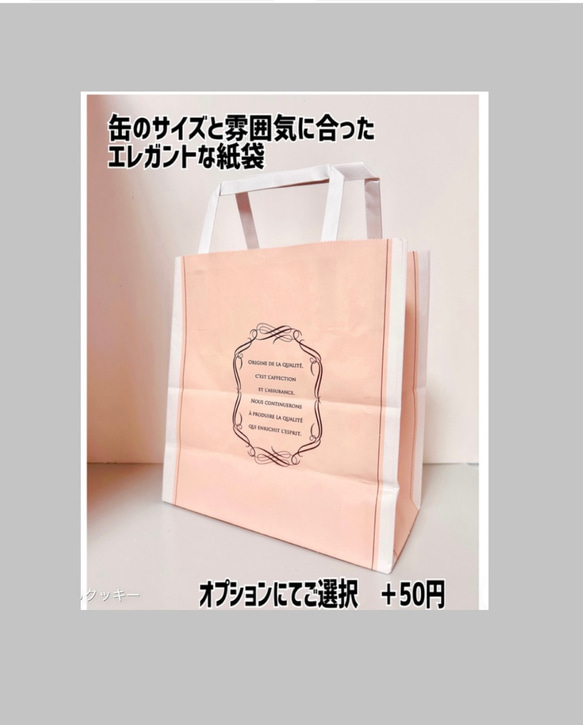 お誕生日やお礼ギフトに♡貝殻アイシングクッキー缶 9枚目の画像